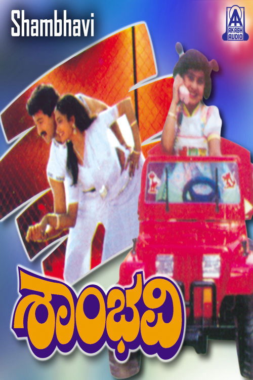 Shambhavi (1992) poster
