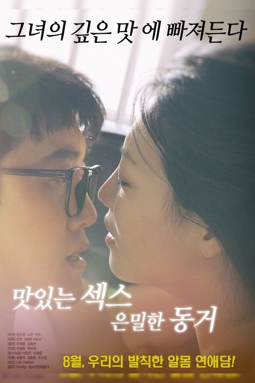 Tasty Sex Secret Cohabitation (2017) poster