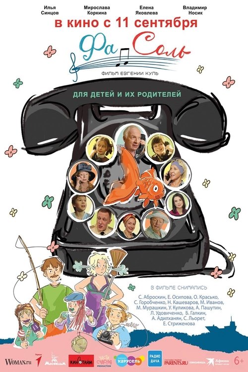 Fa-Sol (2025) poster