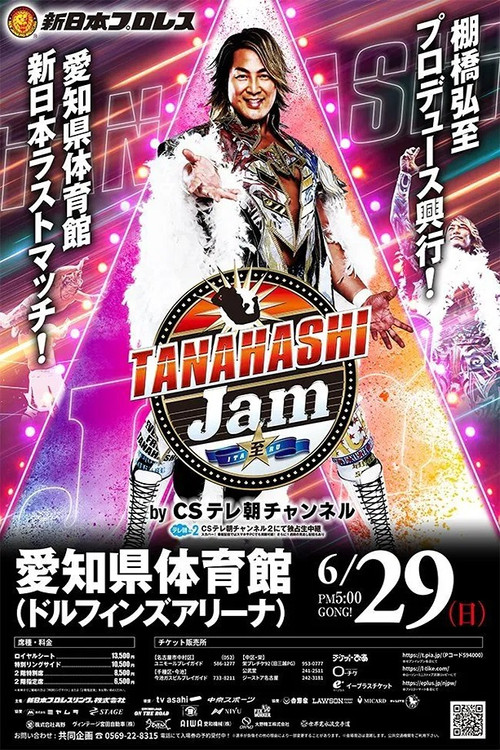 NJPW Tanahashi Jam (2025) poster