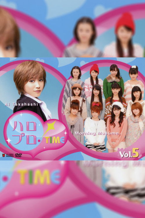 Hello Pro! TIME Vol.5 (2011) poster