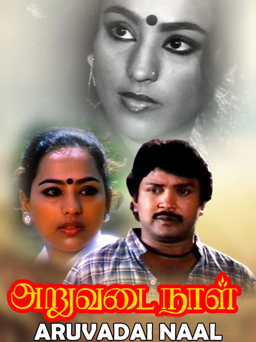 Aruvadai Naal (1986) poster