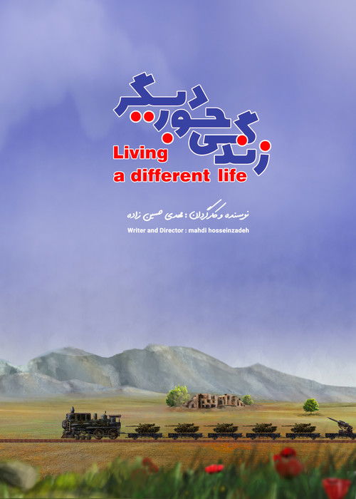 Living a Different Life (2022) poster