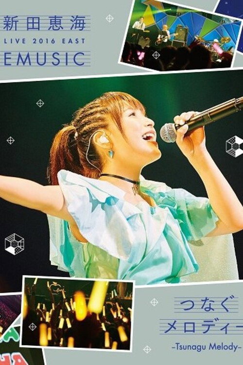 Nitta Eri LIVE 2016 EAST EMUSIC～Tsunagu Melody～ (2016) poster
