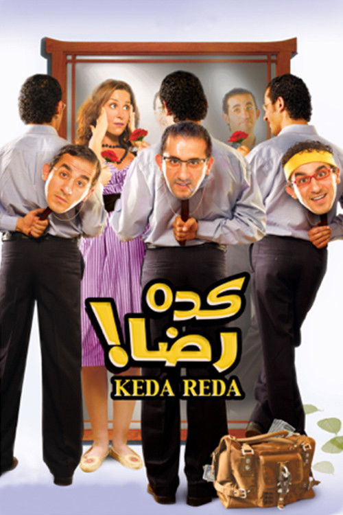 كده رضا (2007) poster