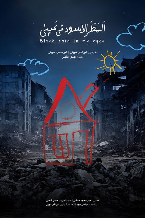 Black Rain in My Eyes (2024) poster