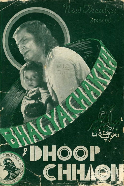 Dhoop Chhaon (1935) poster