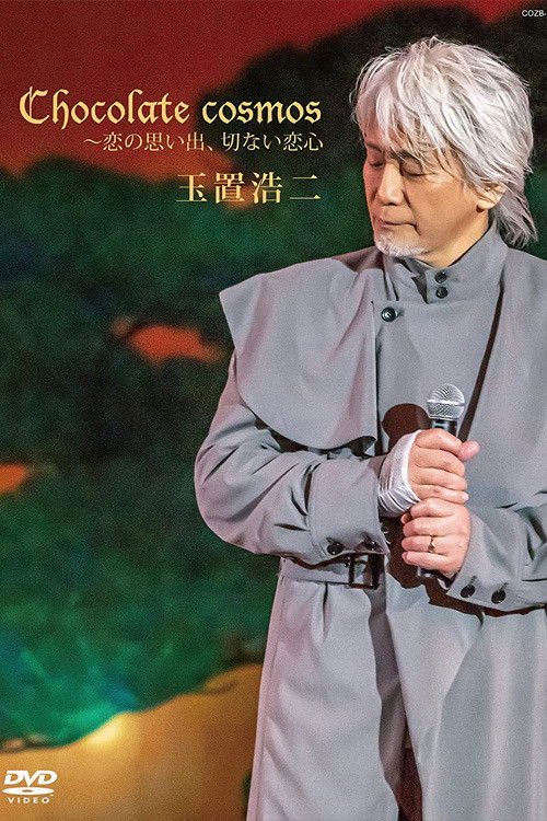 Chocolate cosmos〜恋の思い出、切ない恋心〜 (2021) poster