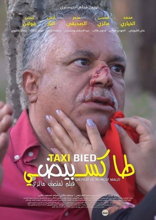طاكسي بيض (2019) poster
