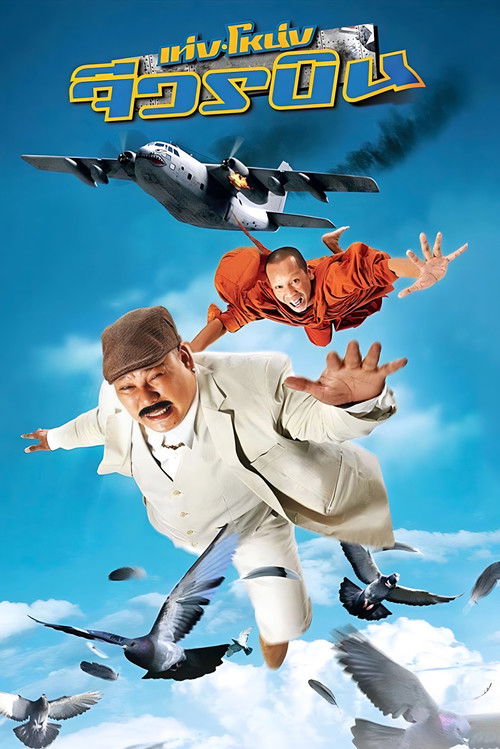 The Monk and the Mafia (2011) poster