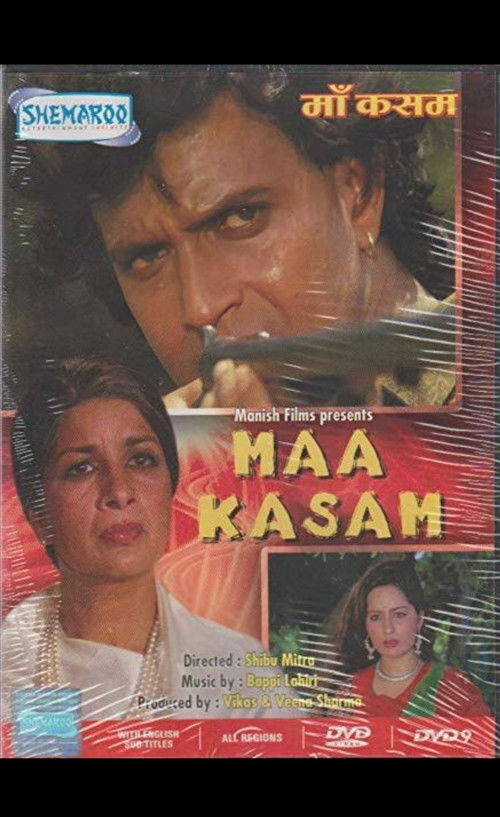 Maa Kasam (1985) poster
