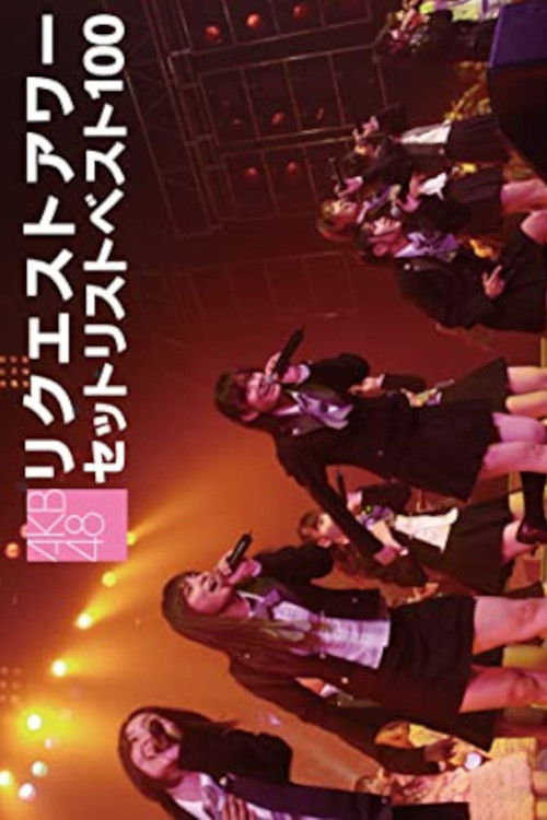 AKB48 Request Hour Setlist Best 100 2008 (2008) poster
