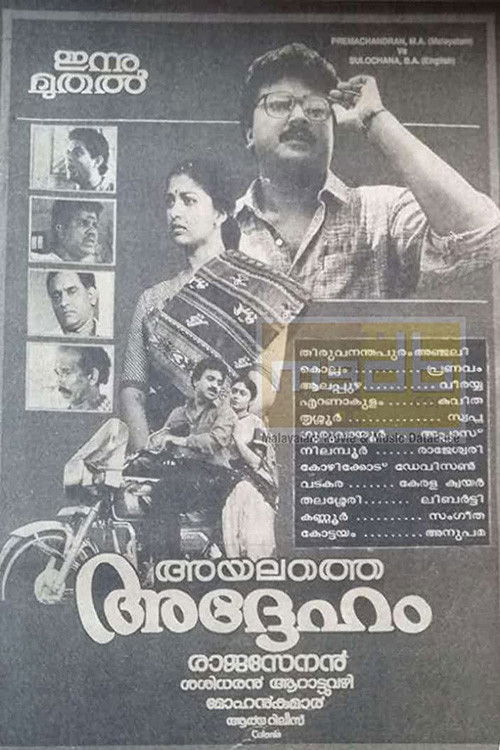 Ayalathe Adheham (1992) poster
