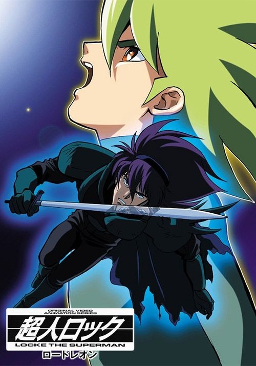 Locke the Superman: Lord Leon (1989) poster