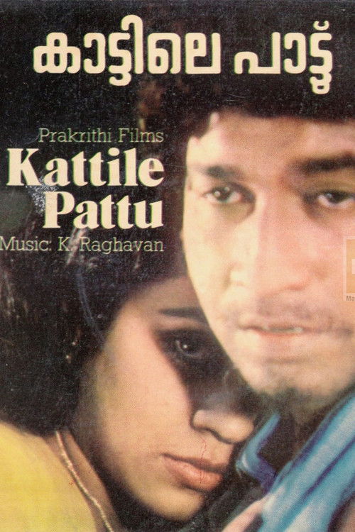 Kaattile paattu (1982) poster
