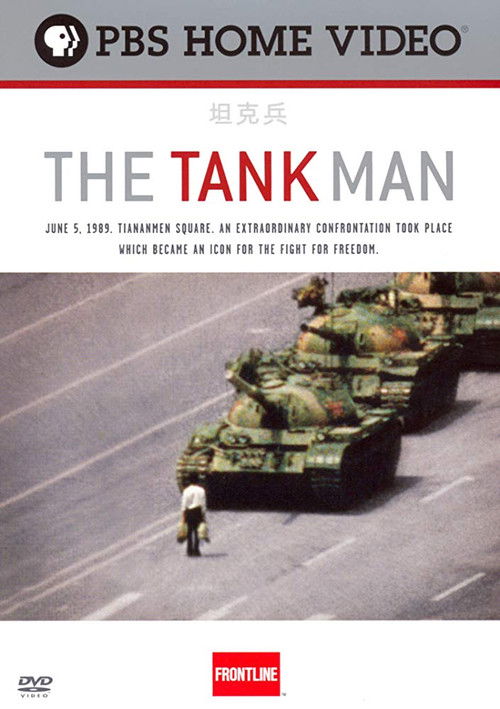 The Tank Man (2006) poster