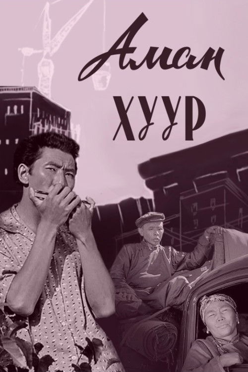 Harmonica (1963) poster