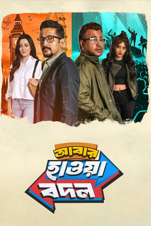 আবার হাওয়া বদল (2026) poster