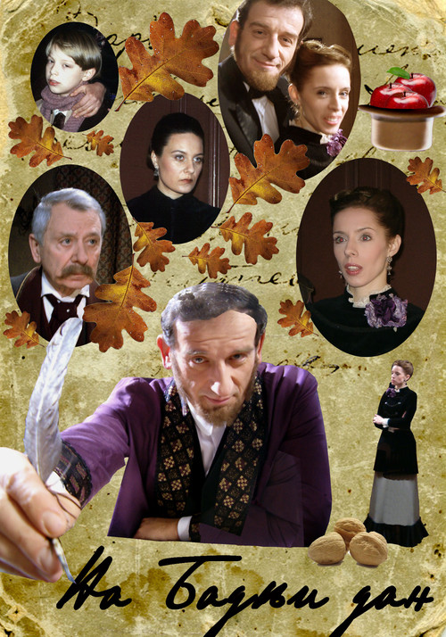 On Christmas Eve (2005) poster