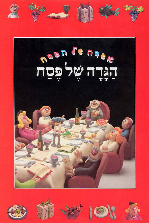 The Animated Haggadah (1985) poster