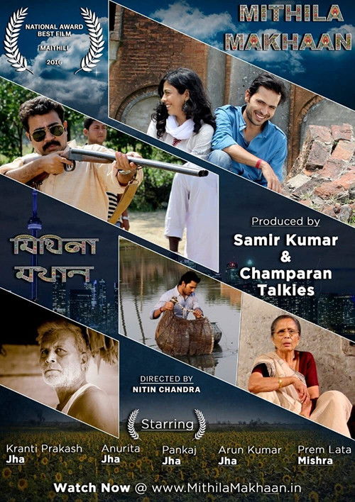 मिथिला मखान (2019) poster