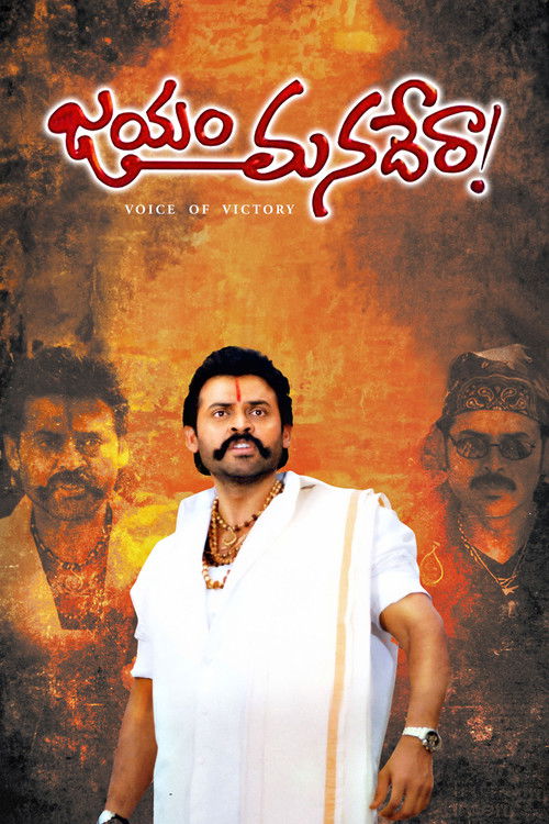 Jayam Manadera (2000) poster