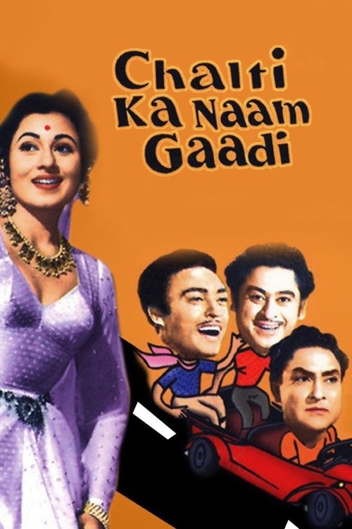 Chalti Ka Naam Gaadi (1958) poster