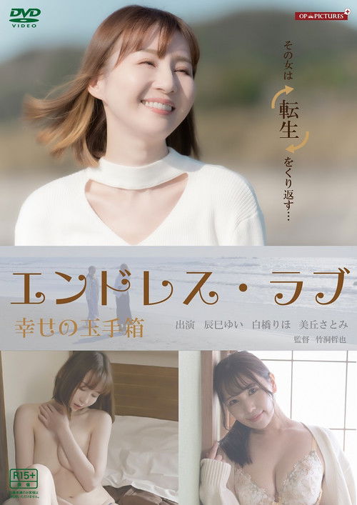 痴態道楽　熟女発情くりかえし (2024) poster