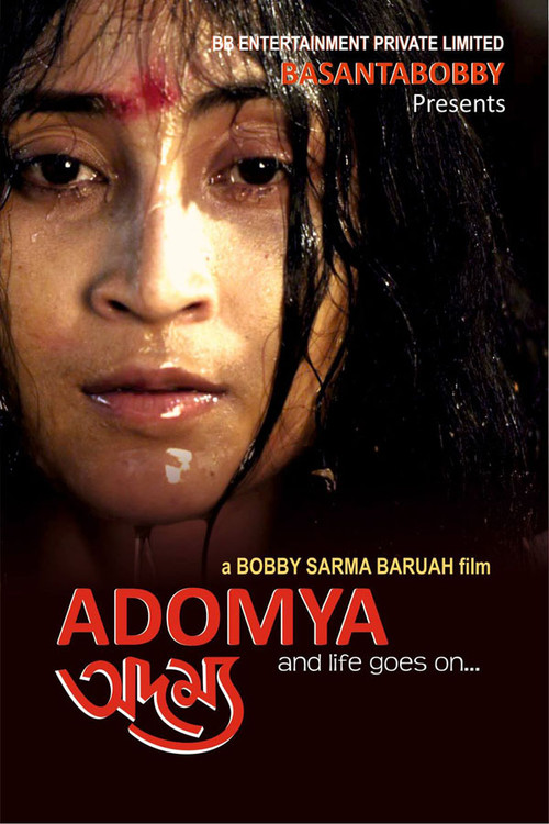 Adomya (2014) poster