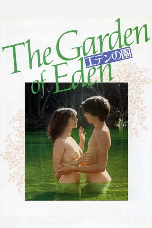 The Garden of Eden (1980) poster