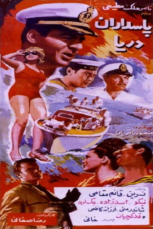 پاسداران دریا (1965) poster