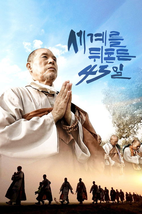 세계를 뒤흔든 43일 (2023) poster