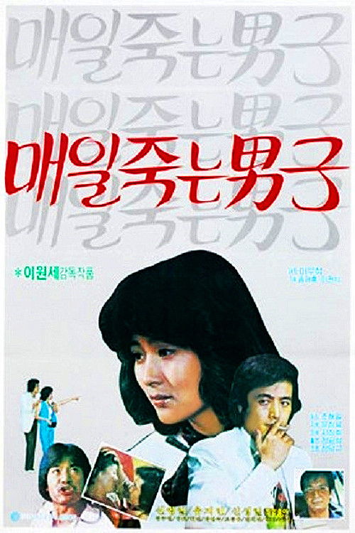 A Man Who Died Daily (1981) poster