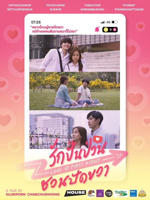 Love At First Right (2022) poster