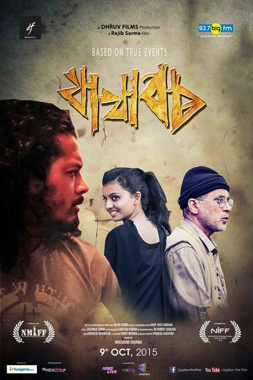 Jajabor (2015) poster