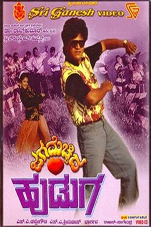 Jaga Mechida Huduga (1993) poster