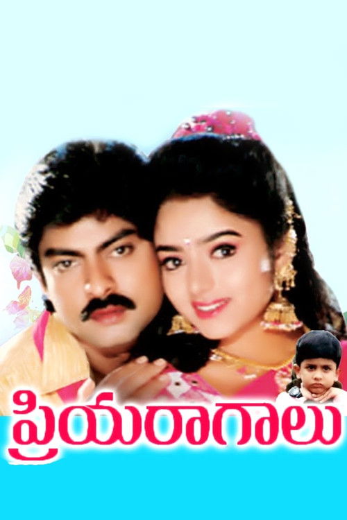 Priyaraagalu (1997) poster