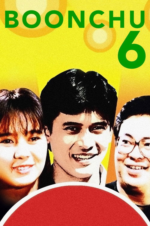 บุญชู 6 โลกนี้ดีออก สุดสวย น่ารักน่าอยู่ ถ้าหงุ่ย (1991) poster
