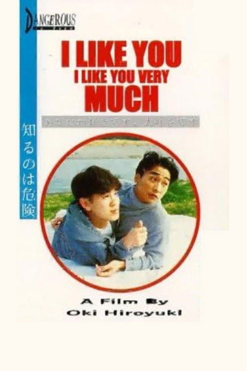I Like You, I Like You Very Much (1994) poster