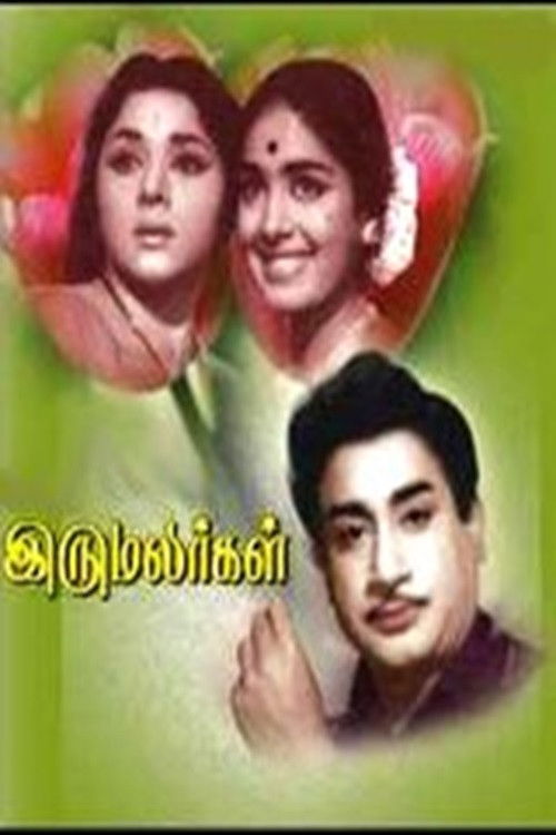 Iru Malargal (1967) poster