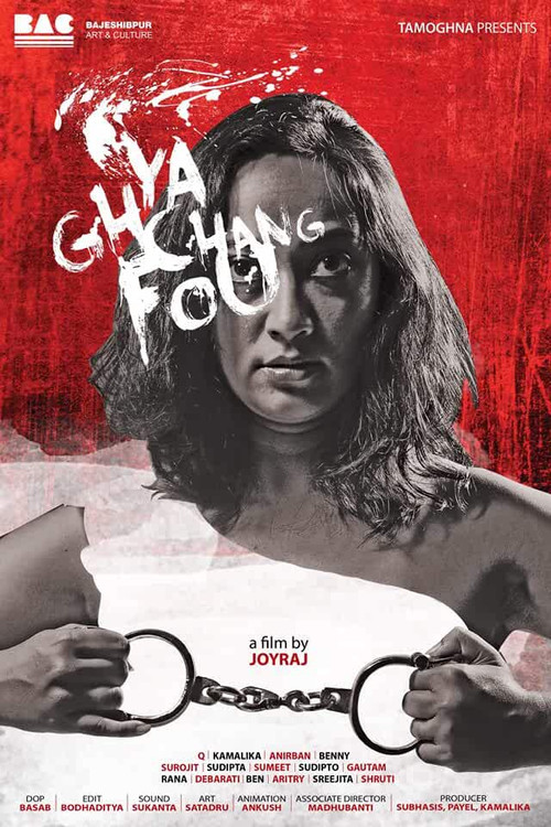 Ghya Chang Fou (2017) poster
