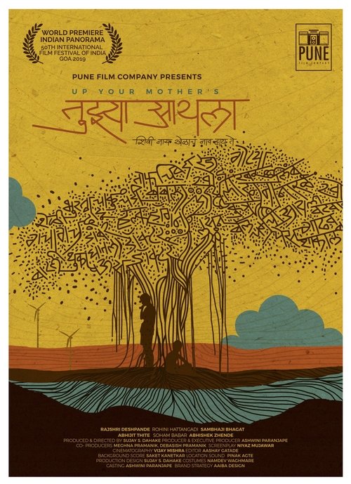 Up Your Mother's (2018) poster