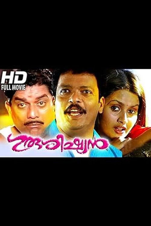 Gurushishyan (1997) poster