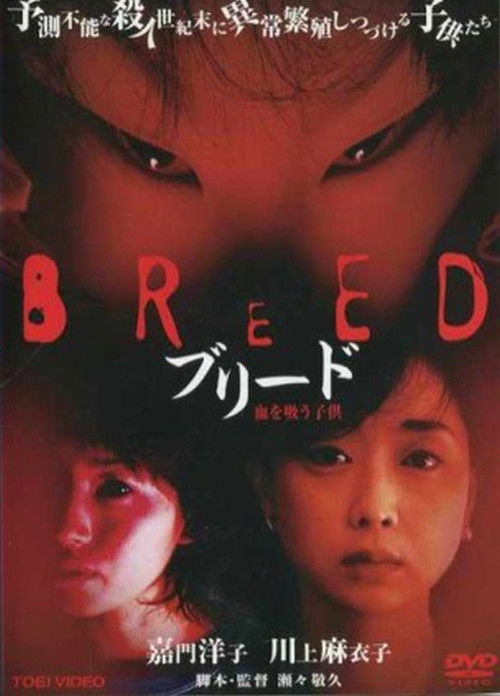 The Breed (2000) poster