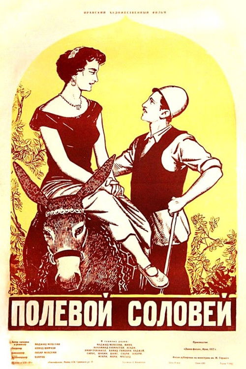 The Nightingale of the Farm (1957) poster