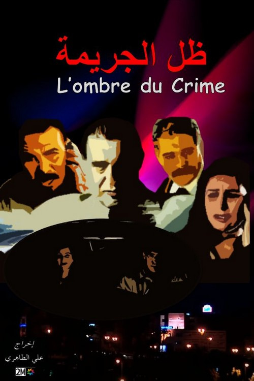 L'ombre du crime (2005) poster