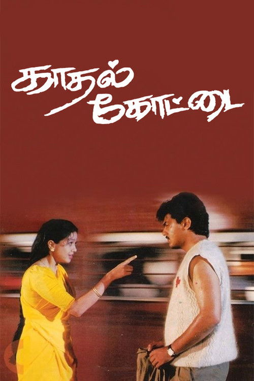 Kadhal Kottai (1996) poster