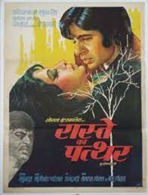 Raaste Kaa Patthar (1972) poster