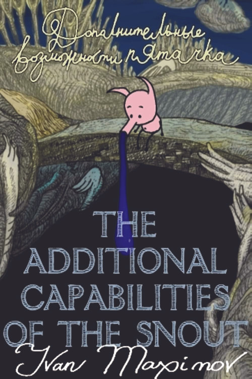 The Additional Capabilities of the Snout (2008) poster