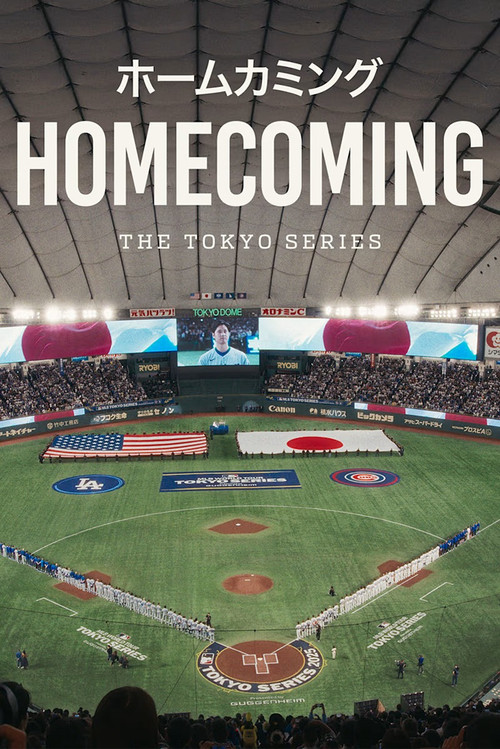 Homecoming: The Tokyo Series (2026) poster